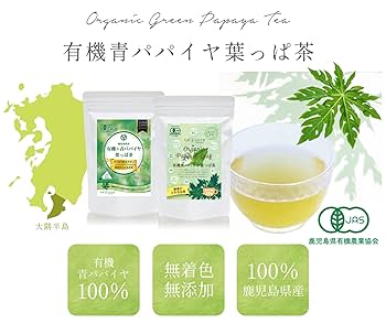 Amazon.co.jp: かのや有機青パパイヤ葉っぱ茶（ティーバッグ 2g